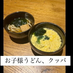 炭火焼肉 牛吉 - 