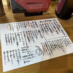 百足家 - この日のメニュー