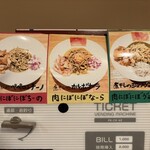 煮干しNoodles Nibo Nibo Cino - 