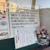 めん勝 武雄店