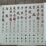 中華料理 来山 - 