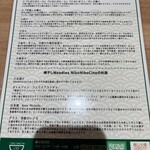 煮干しNoodles Nibo Nibo Cino - 