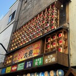 炭火焼き鳥 焼きとん 大将 - 