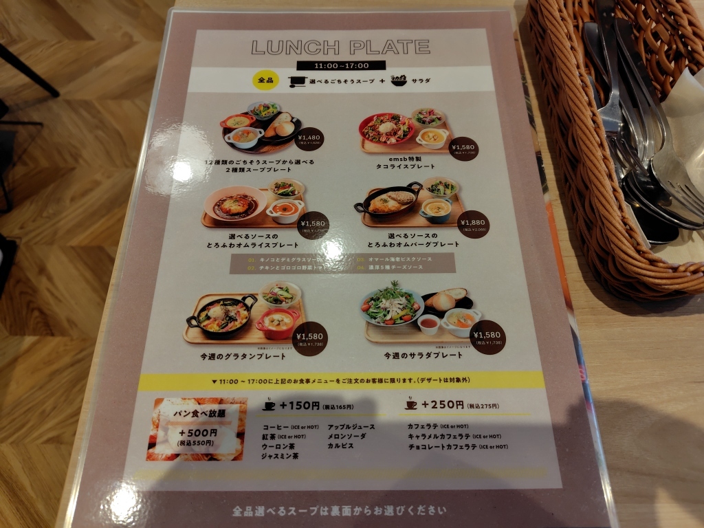 メニュー写真 : eat more SOUP&BREAD LUMINE 町田 - 町田/カフェ