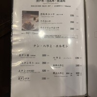 炭火焼肉 日本橋イタダキ - 