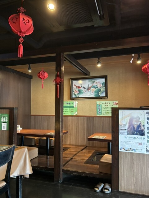 Chinese Kikouen photo 4