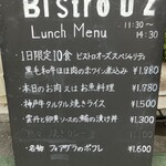 ビストロオーズ - 