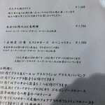 ビストロオーズ - 