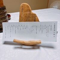 出羽屋 - 