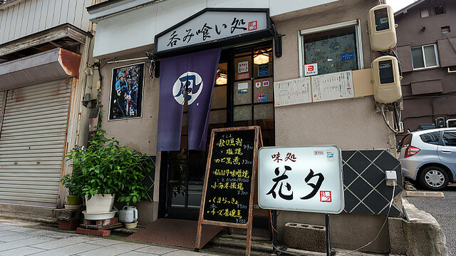 味処 花夕（ハナユウ）仙台銀座 | 居酒屋の魅力と口コミ評価