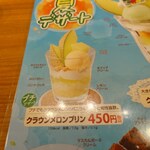 炭焼きレストランさわやか - メニュー