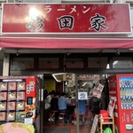 ラーメン 杉田家 - 
