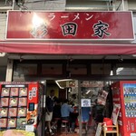 ラーメン 杉田家 - 