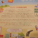 炭焼きレストランさわやか - 紙テーブルマット