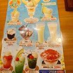 炭焼きレストランさわやか - メニュー