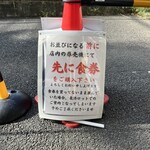 ラーメン 杉田家 本店 - 