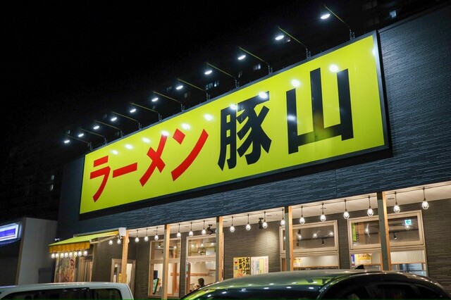 豚山 八本松店 - 長町（ラーメン）の写真