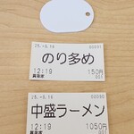 家系ラーメン 貫徹家 - 