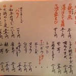 本日の（おすすめ）メニュー！