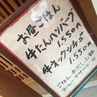 御二九と八さい はちべー - 