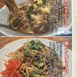 月の輪チェーン たつみ商店 - 豚スタ焼きそば気になる〜
