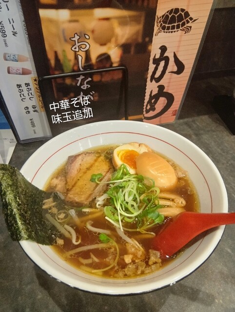 Sumiyaki Sakaba Kame