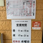 とん汁の店 まるやま食堂 - 