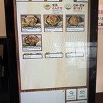 とん汁の店 まるやま食堂 - 