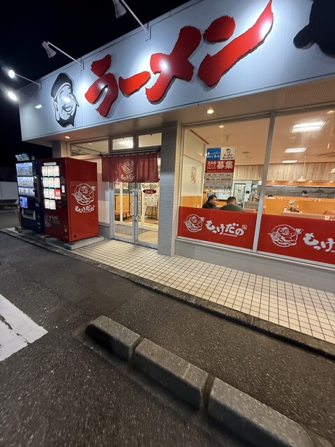 ラーメン もっけだの 酒田店（【旧店名】ラーメン風林火山） - 東酒田（ラーメン）の写真