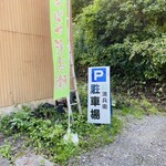そばや清兵衛 - 