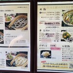 そばや清兵衛 - じゅんさい等も自家製