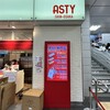 551蓬莱 新幹線新大阪駅店（新幹線改札内）