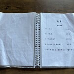 魚信 - いっぱい頼みたくなる