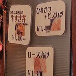 肉屋の肉料理 みずむら - 