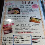 肉屋の肉料理 みずむら - 