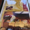 清水 順正 おかべ家 - 