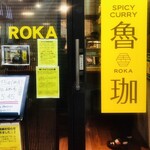 SPICY CURRY 魯珈 - 