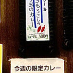 SPICY CURRY 魯珈 - 