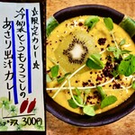 SPICY CURRY 魯珈 - 