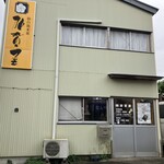 加賀屋 - 