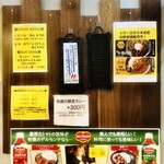 SPICY CURRY 魯珈 - 