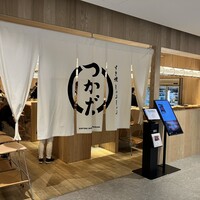 すき焼 しゃぶしゃぶつかだ KITTE大阪店 - 