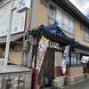 高大割烹 - 