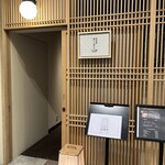 京茶寮 おくむら - 