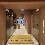 カカオティエゴカン KITTE大阪店 - 