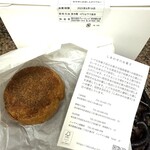 シヅカ洋菓子店 自然菓子研究所 銀座5丁目店 - 購入品　絶品マロンパイ〜❤︎　税込756円