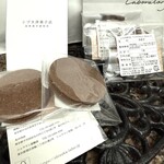 シヅカ洋菓子店 自然菓子研究所 - 購入品