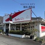 エスパリエ・カゲツ 南町店 - 