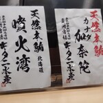 名古屋 鮨しちり - 