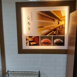 名古屋 鮨しちり - 